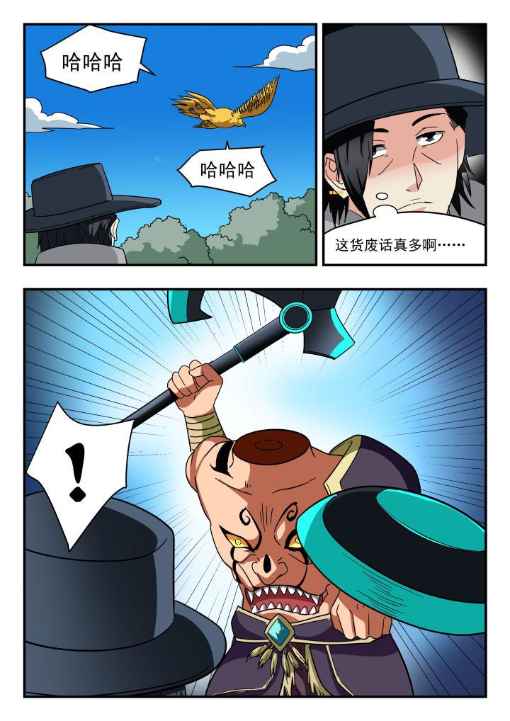 妖书图片漫画,第203章：3图