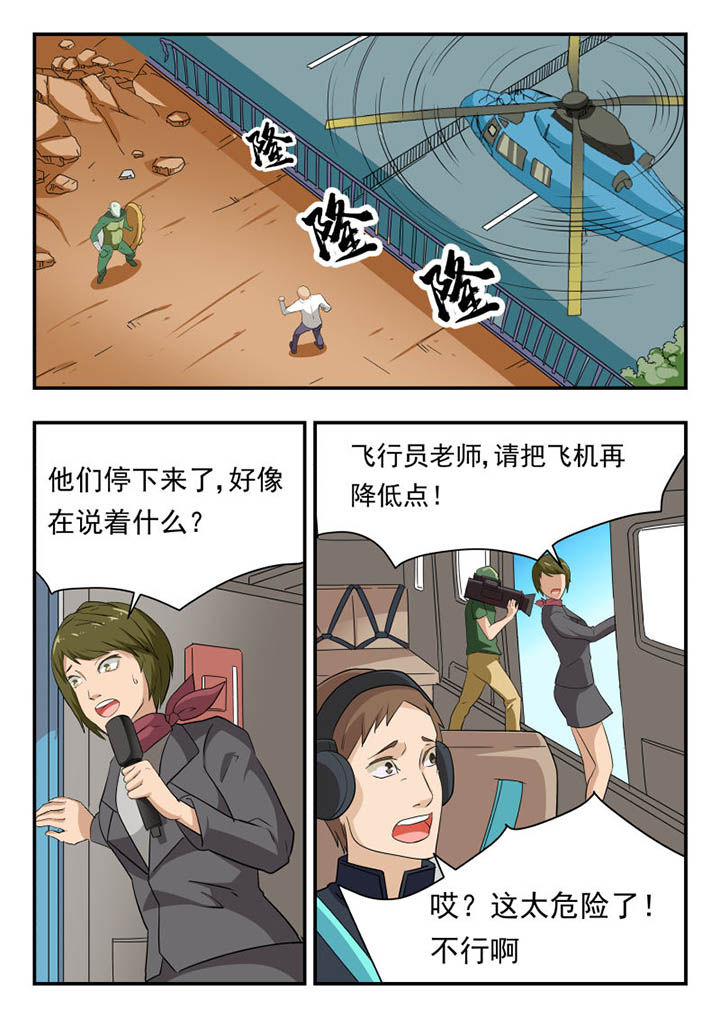妖书解读漫画,第132章：1图