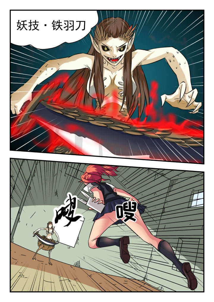妖股漫画,第24章：3图