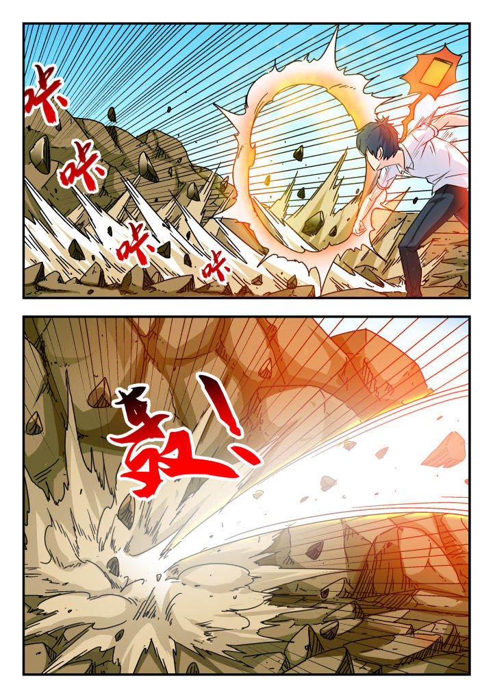 妖书录在线下拉式阅读漫画,第70章：5图