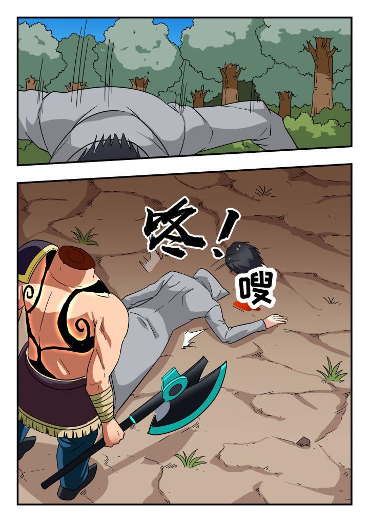 妖股漫画,第204章：4图