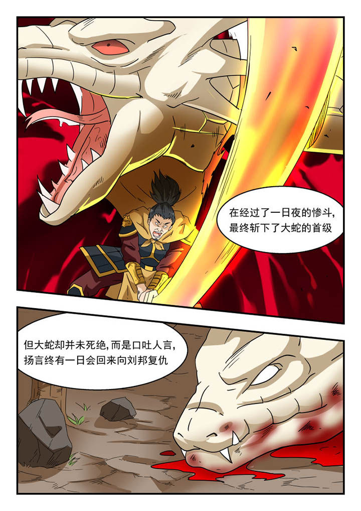 妖书录小漫画免费漫画,第135章：3图