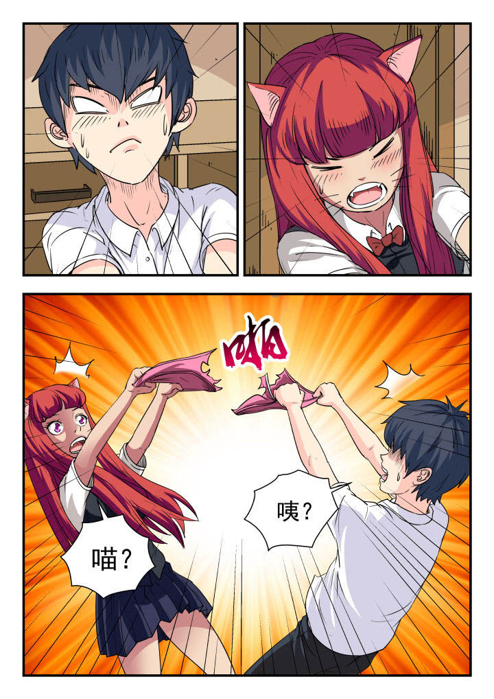 妖怪都市漫画,第88章：3图