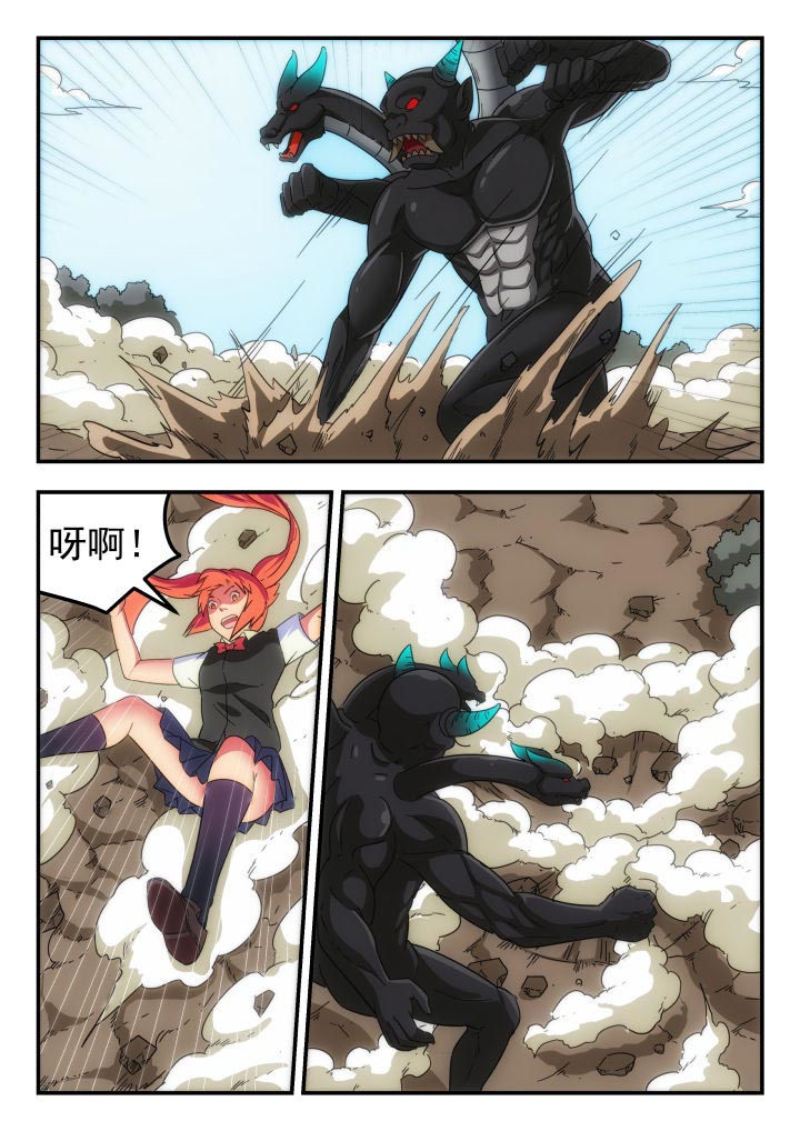 妖书奇门遁甲漫画,第224章：1图