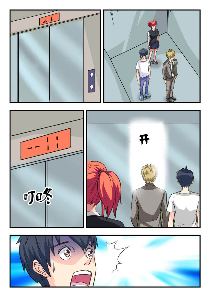 妖书录小漫画免费漫画,第37章：3图
