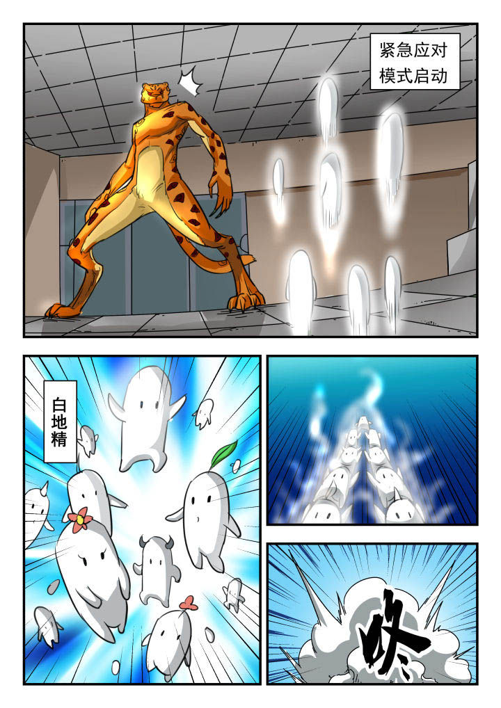 妖书录资源漫画,第13章：5图