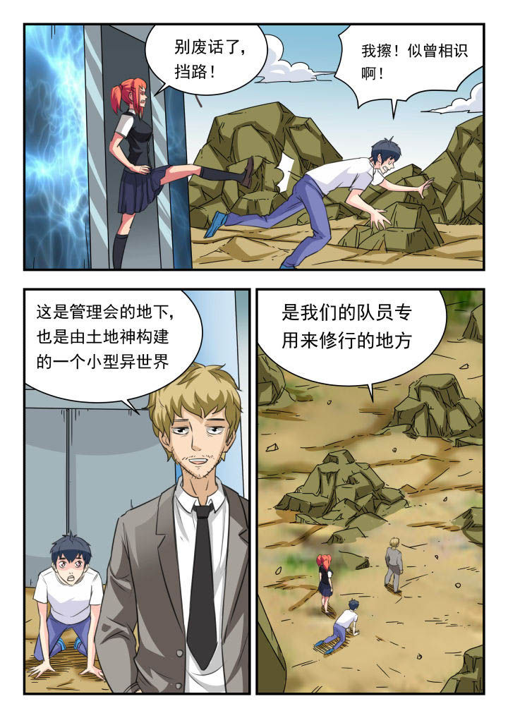 妖书录小漫画免费漫画,第37章：5图