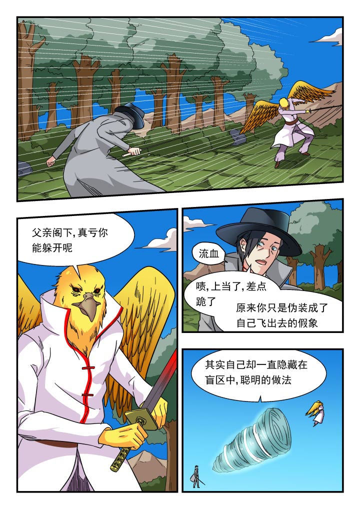 妖书图片漫画,第187章：2图