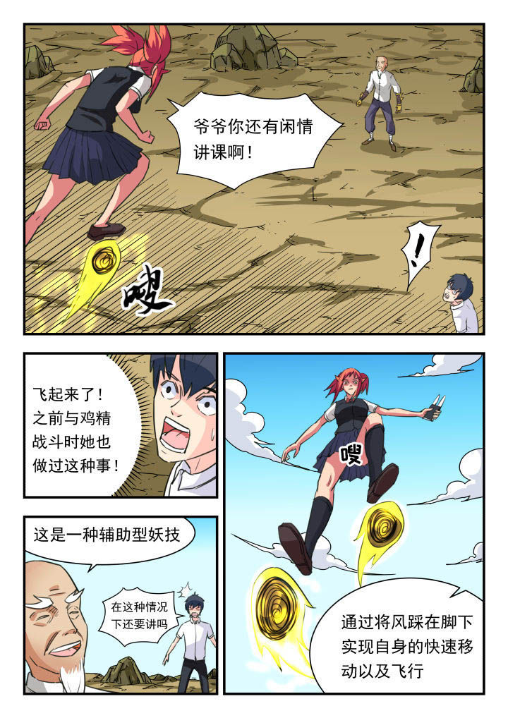 妖书奇案by通隐漫画,第48章：4图