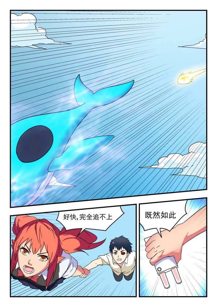 妖神记194漫画,第221章：1图