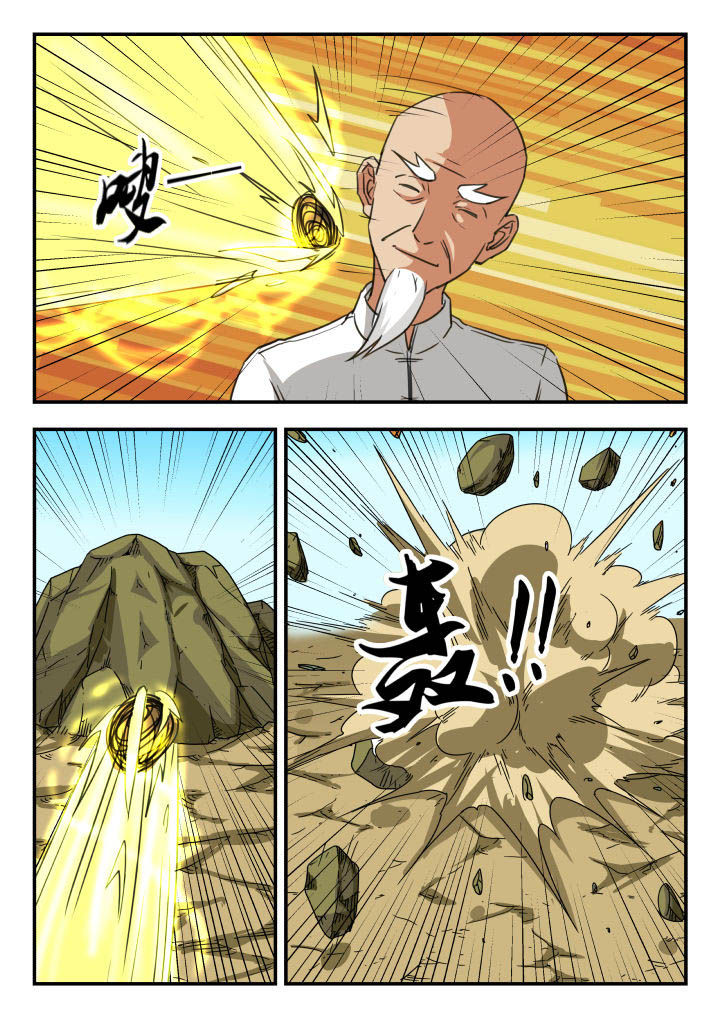 妖书奇案by通隐漫画,第48章：2图