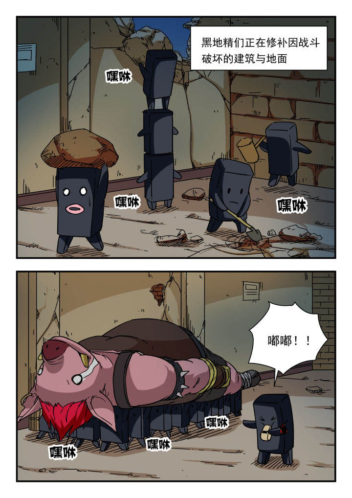 妖书录解说动漫漫画,第91章：1图