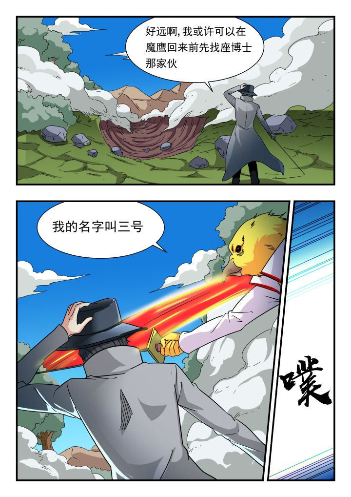 妖书图片漫画,第187章：1图