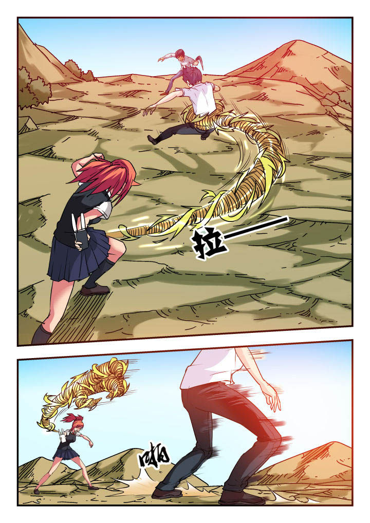 妖书录漫画在哪可以免费看漫画,第61章：1图