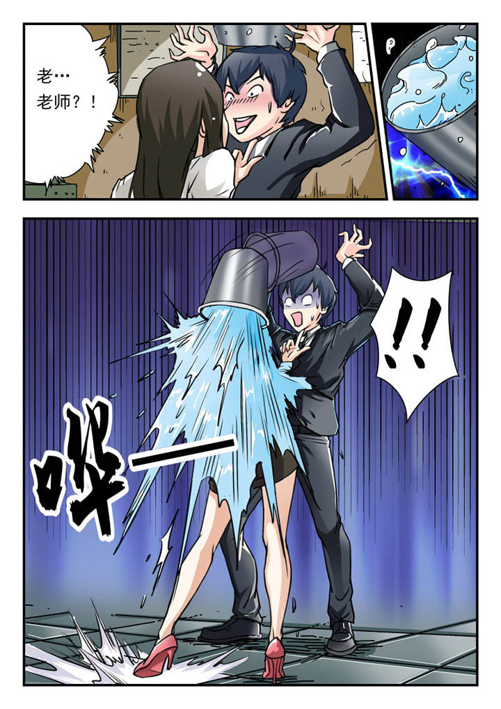 妖书录资源漫画,第2章：1图