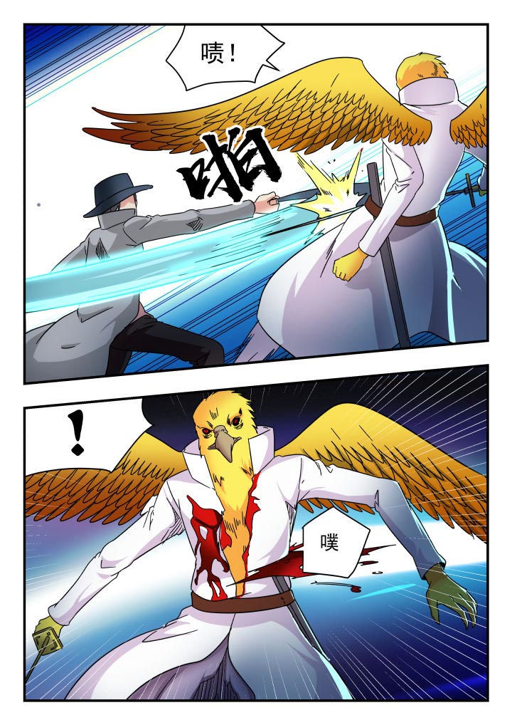妖书录解说动漫漫画,第188章：4图