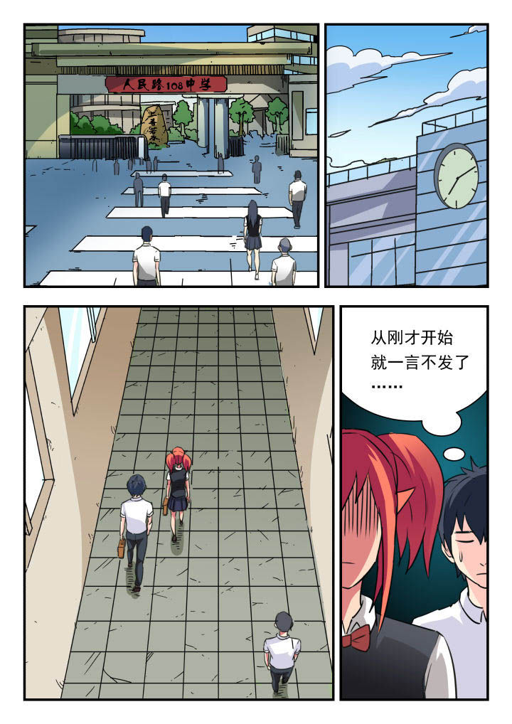 妖书录漫画全集在线阅读漫画,第44章：1图