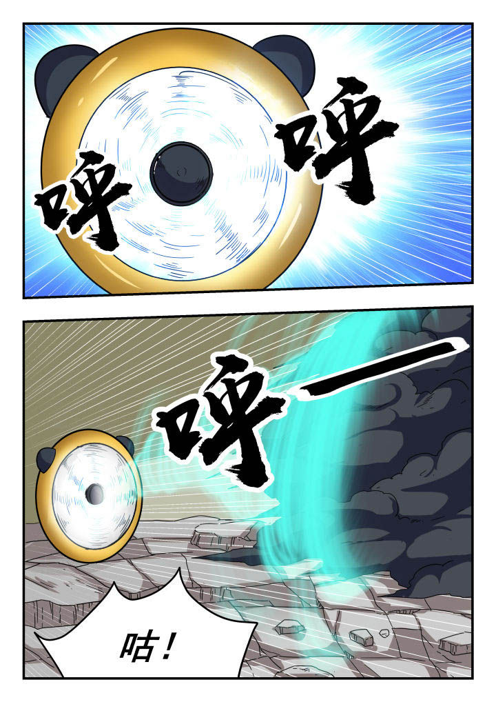 妖神记194漫画,第147章：2图