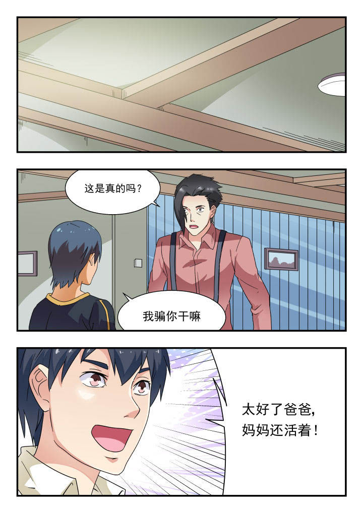 妖书录动漫漫画,第168章：1图
