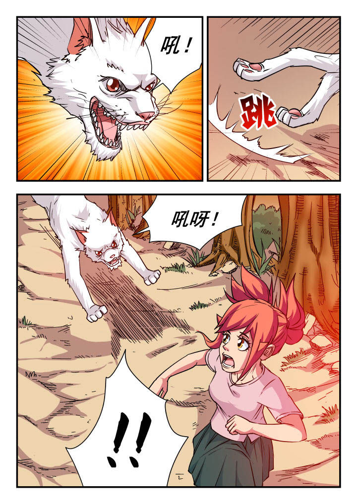 妖书录资源漫画,第78章：2图