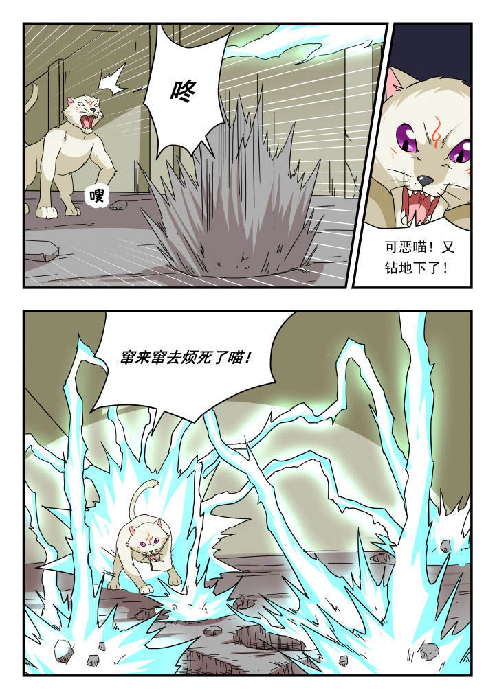 妖书奇案by通隐漫画,第149章：2图