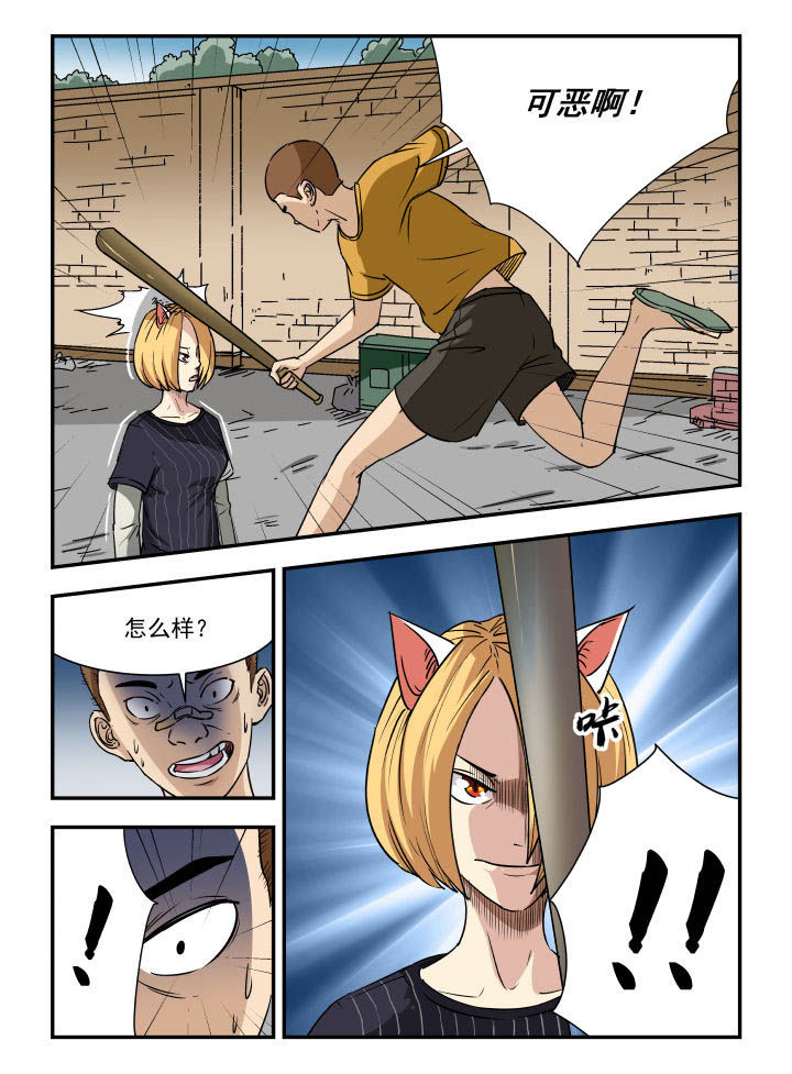 妖书录在线下拉式阅读漫画,第97章：2图