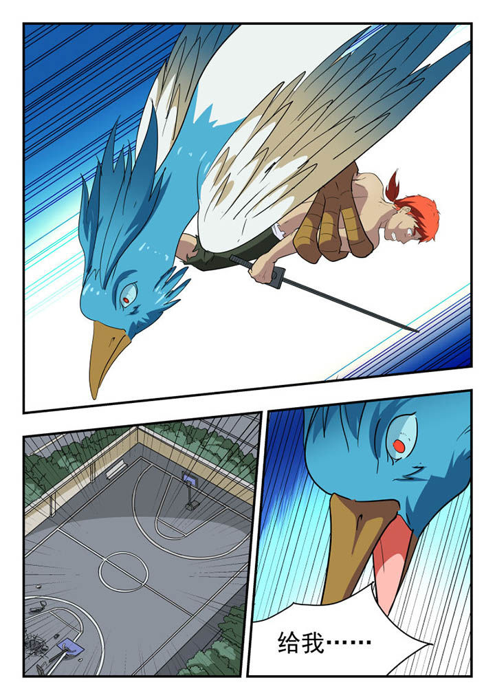 虎鹤妖书录电视剧漫画,第115章：4图