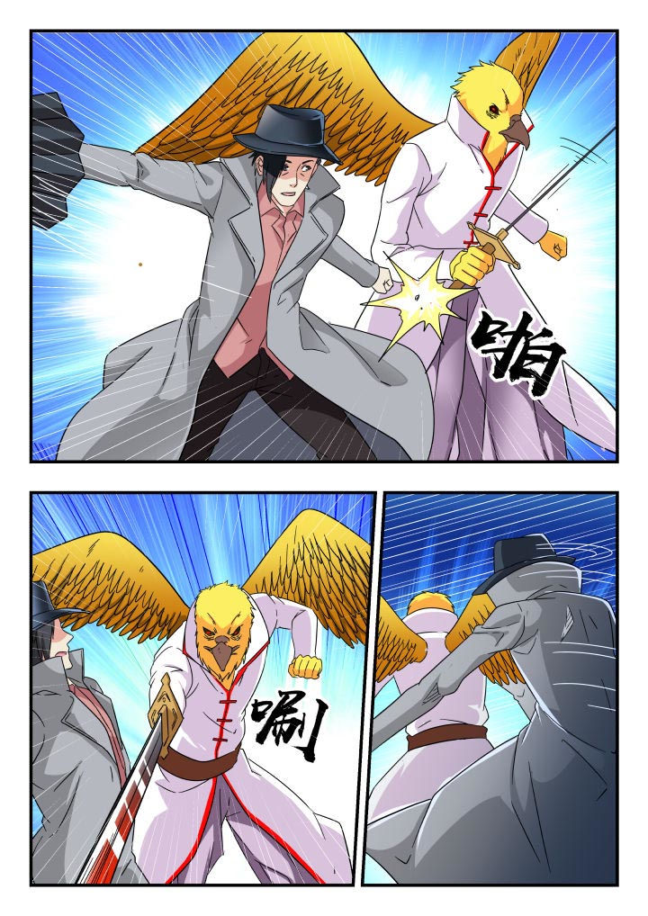 妖书录百度百科漫画,第185章：4图