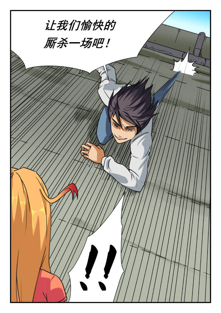 妖精种植手册漫画,第53章：1图