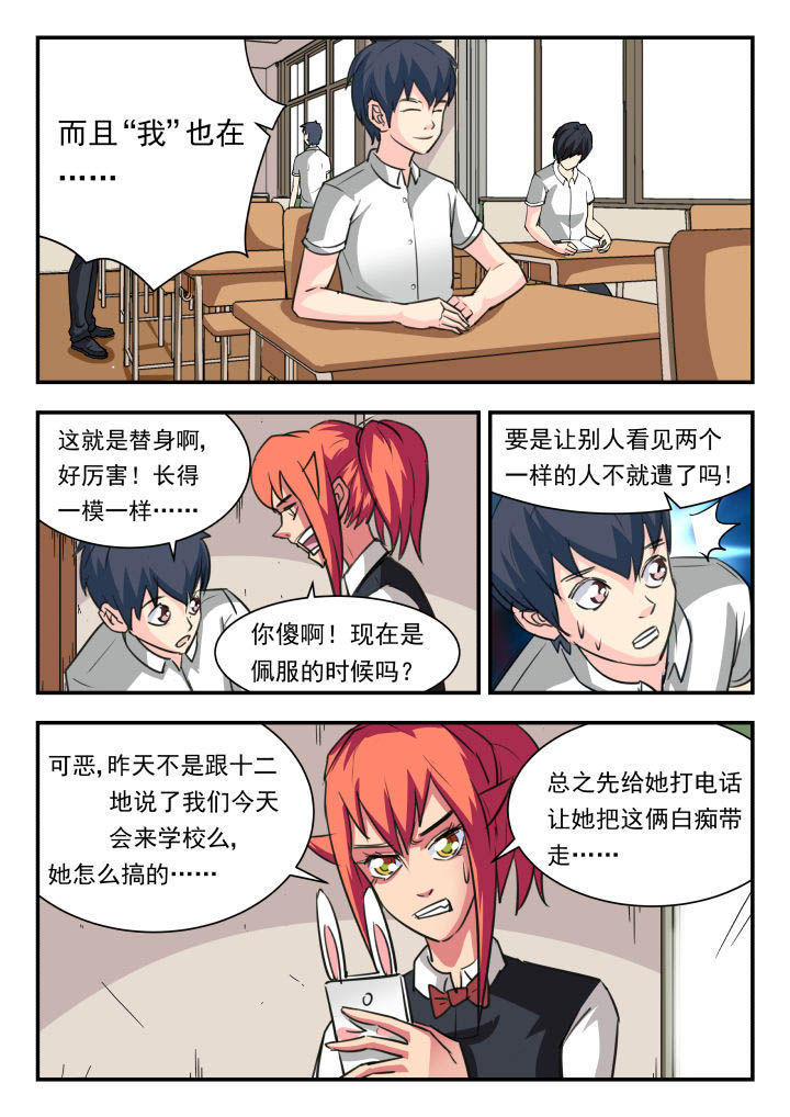 妖书录漫画全集在线阅读漫画,第44章：4图