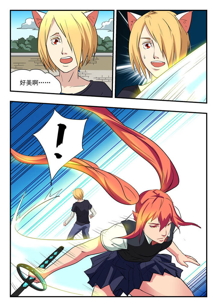 妖书奇谈漫画,第119章：4图