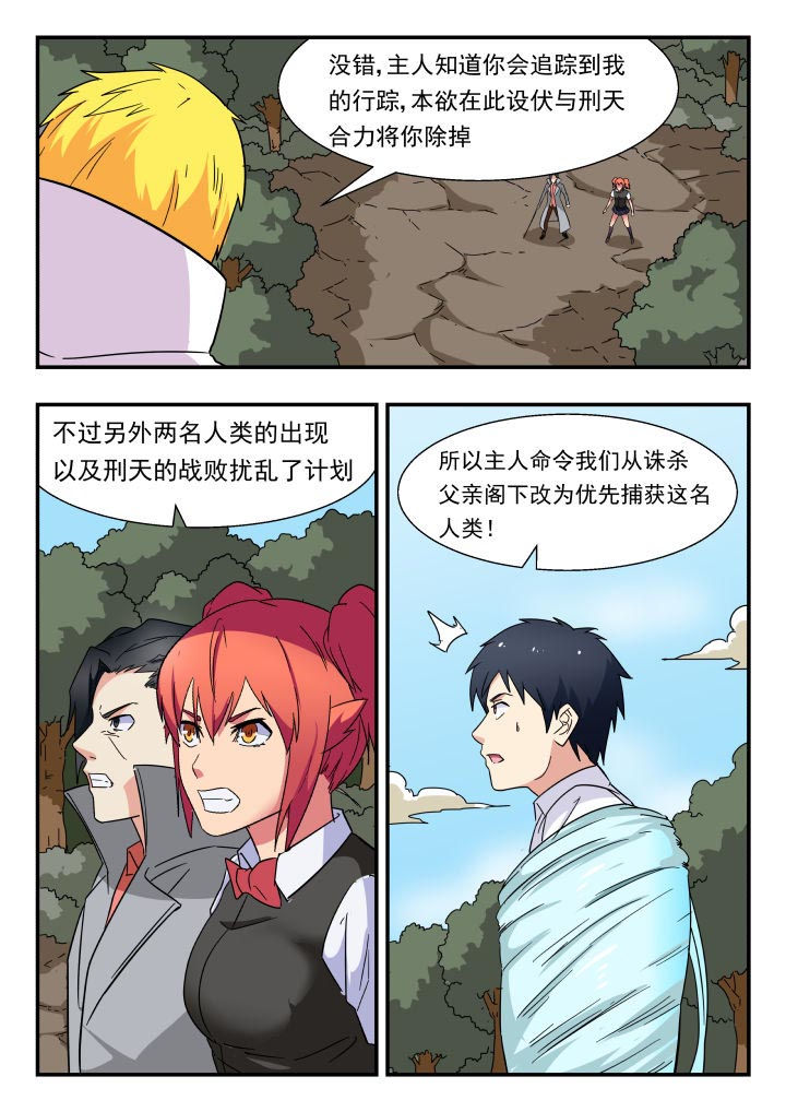 妖铃铃漫画,第210章：4图