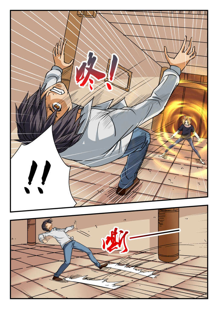 妖书奇谈漫画,第83章：3图