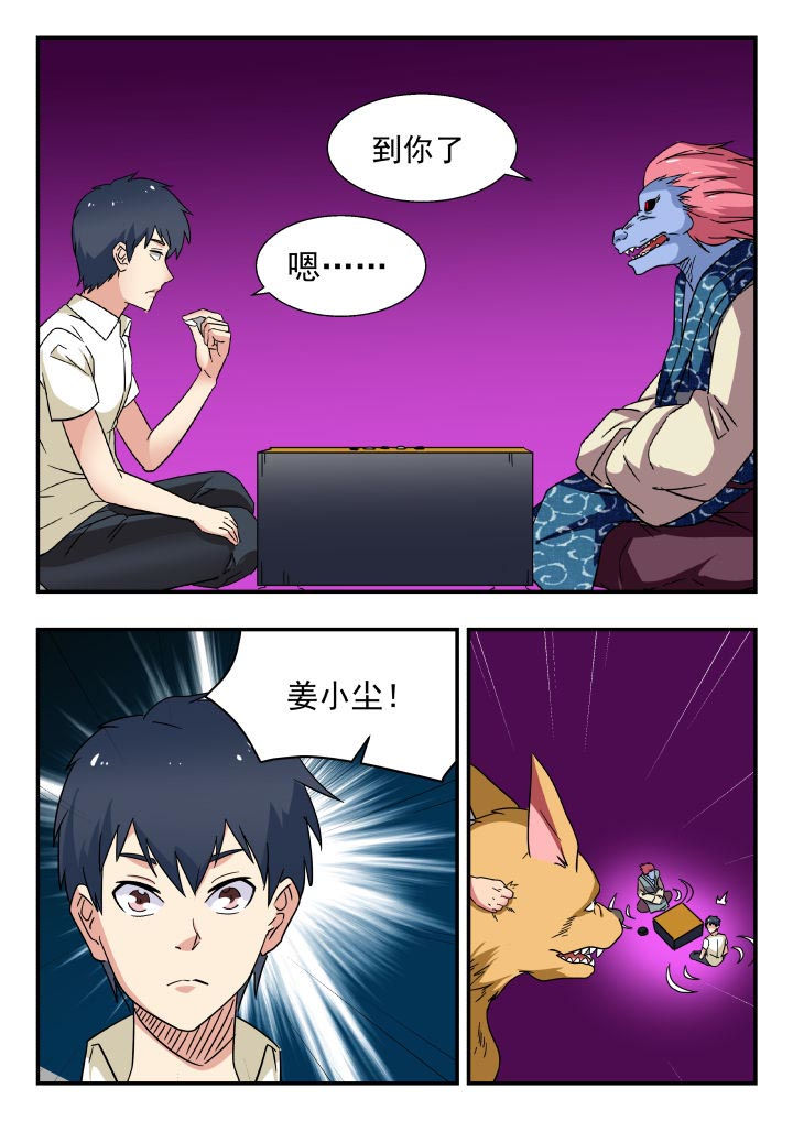 妖书奇案by通隐漫画,第195章：1图