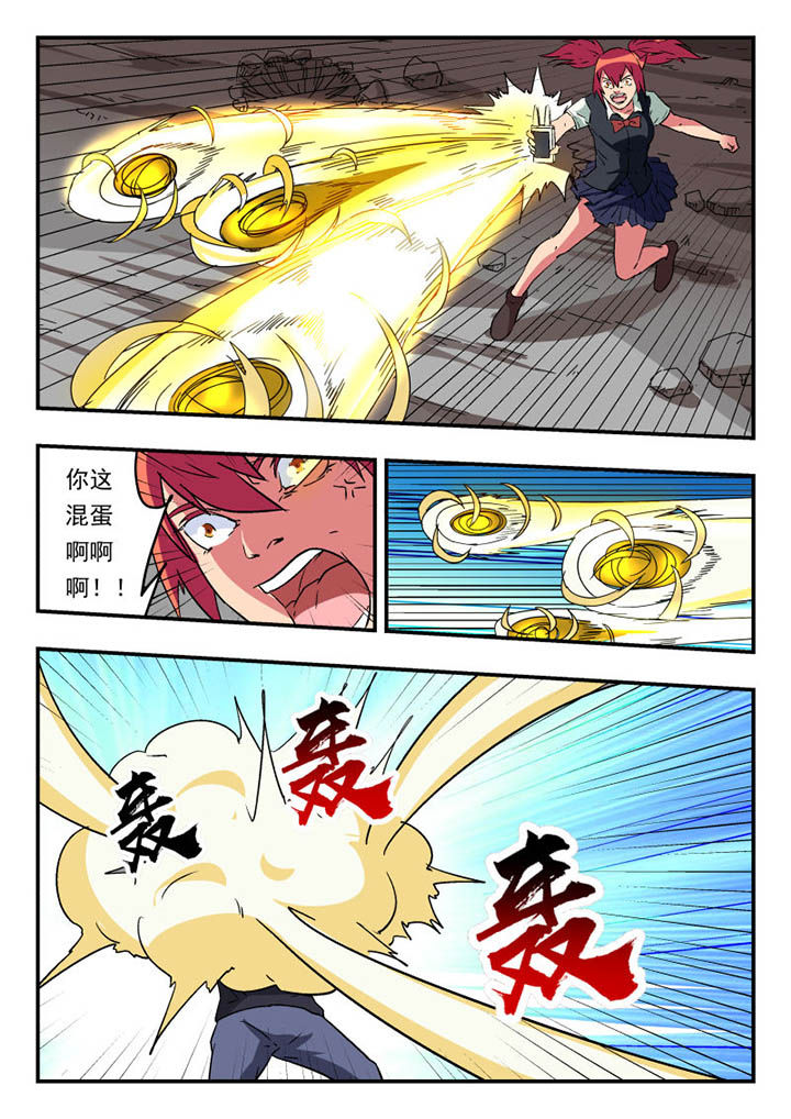 妖神记194漫画,第111章：2图