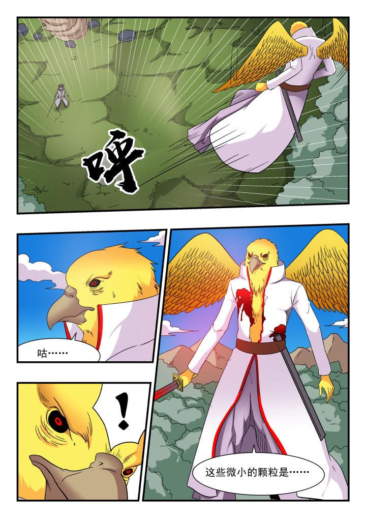 妖书录解说动漫漫画,第188章：5图