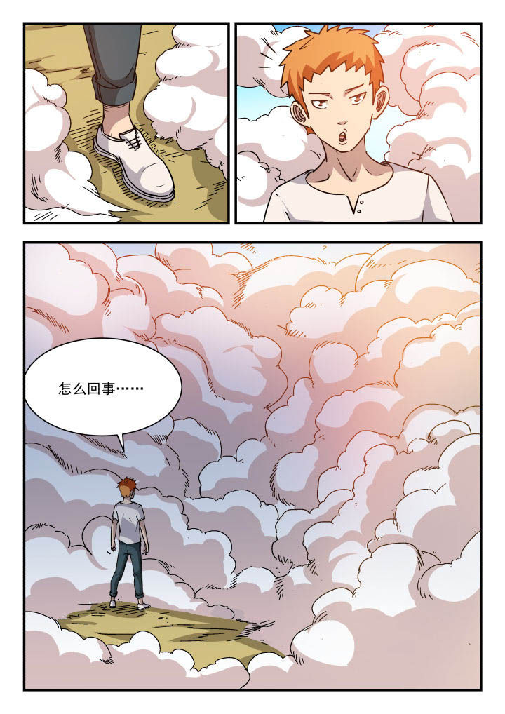 妖书录小漫画免费漫画,第81章：2图