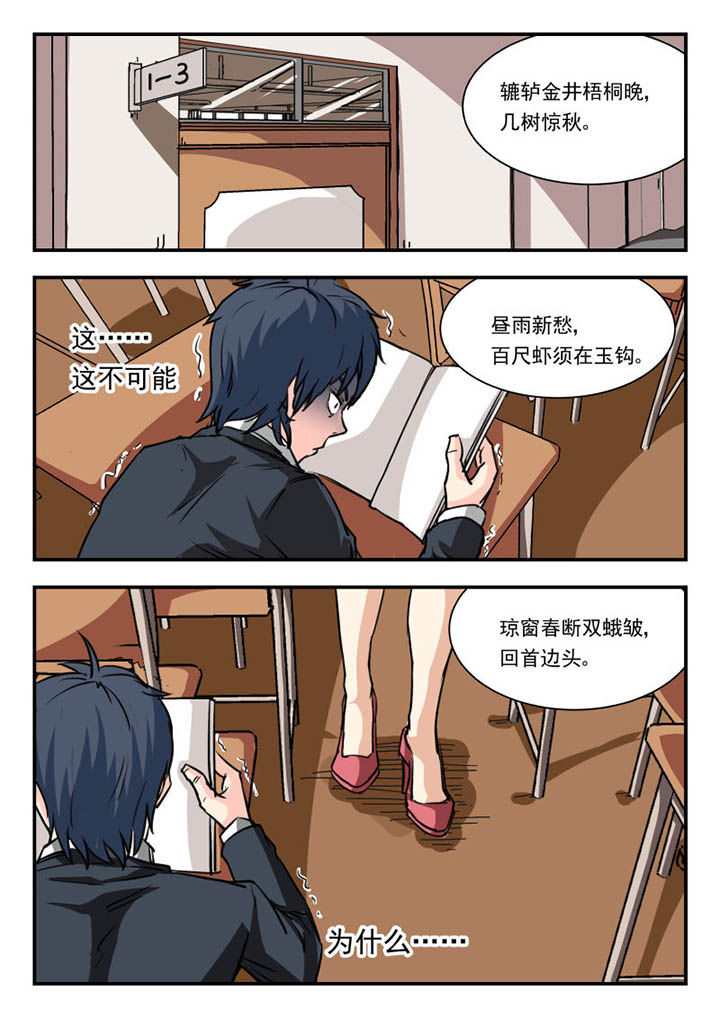 妖书录小说漫画,第7章：2图