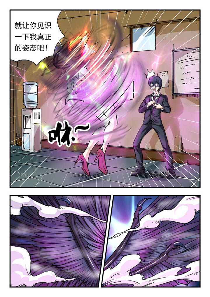 妖怪漫画,第3章：1图