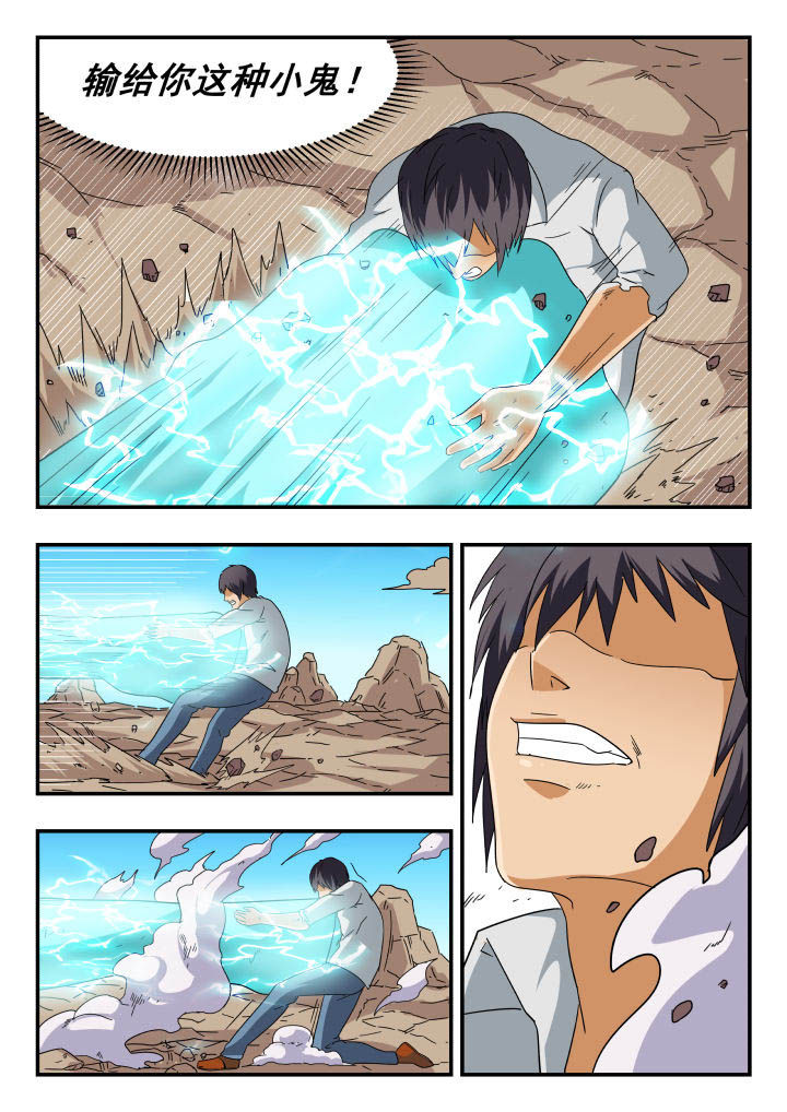 妖哥财经最新视频漫画,第157章：3图