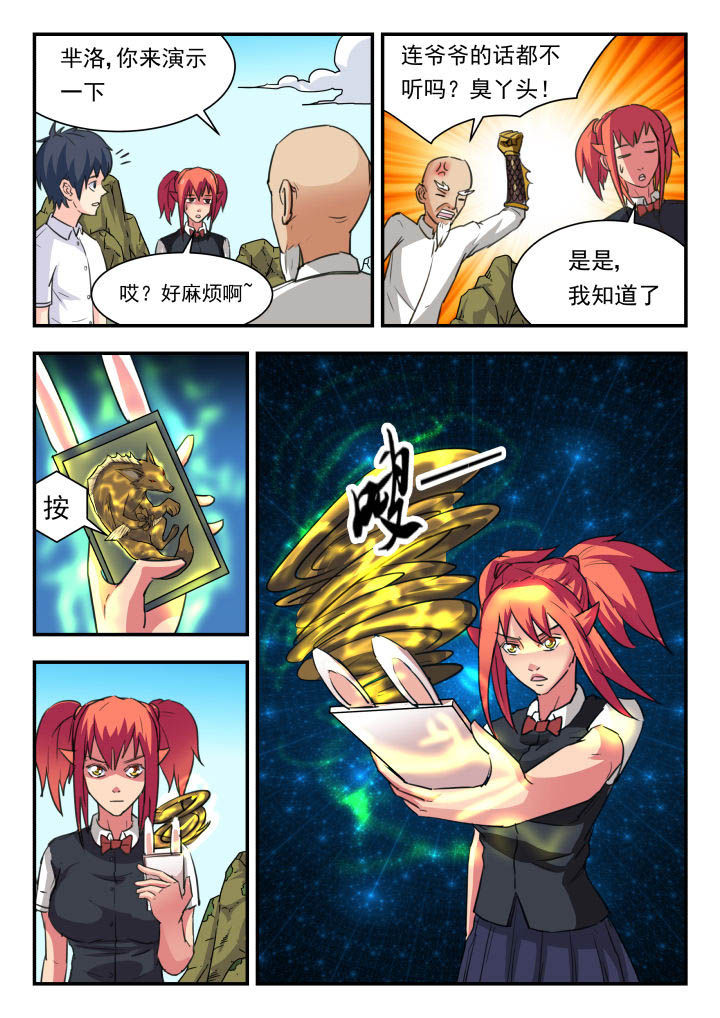 妖书录资源漫画,第47章：3图