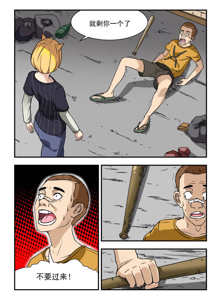 妖书录在线下拉式阅读漫画,第97章：1图