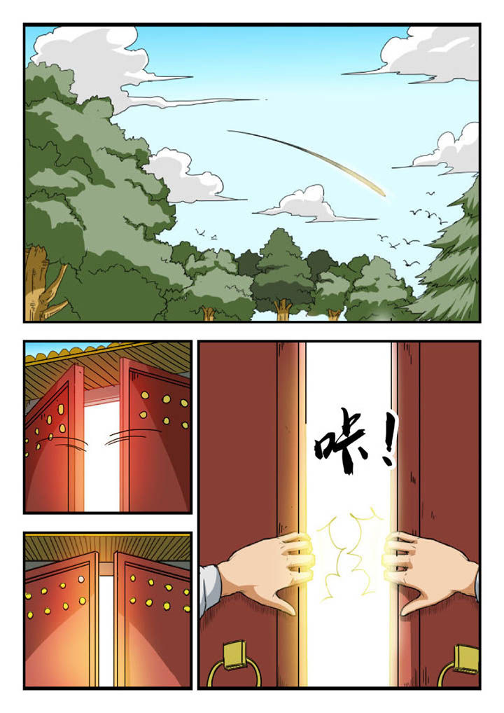 妖书奇谈漫画,第104章：1图