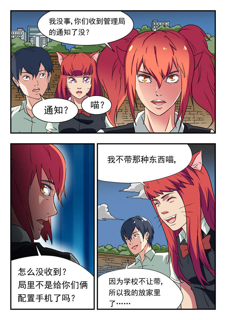 妖书录下载漫画,第109章：5图