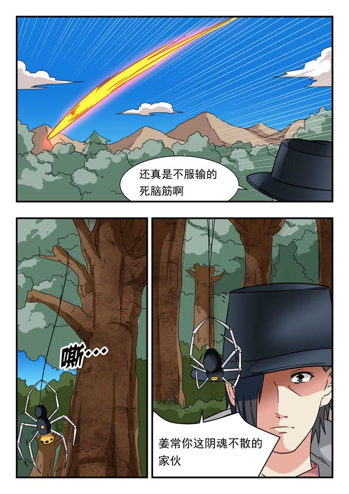 妖书录资源漫画,第190章：2图