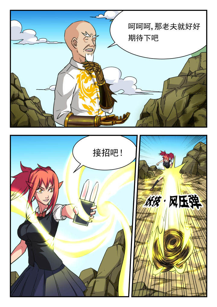 妖书奇案by通隐漫画,第48章：1图