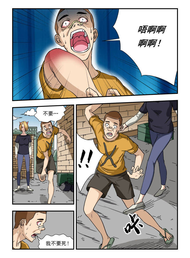 妖书录在线下拉式阅读漫画,第97章：4图