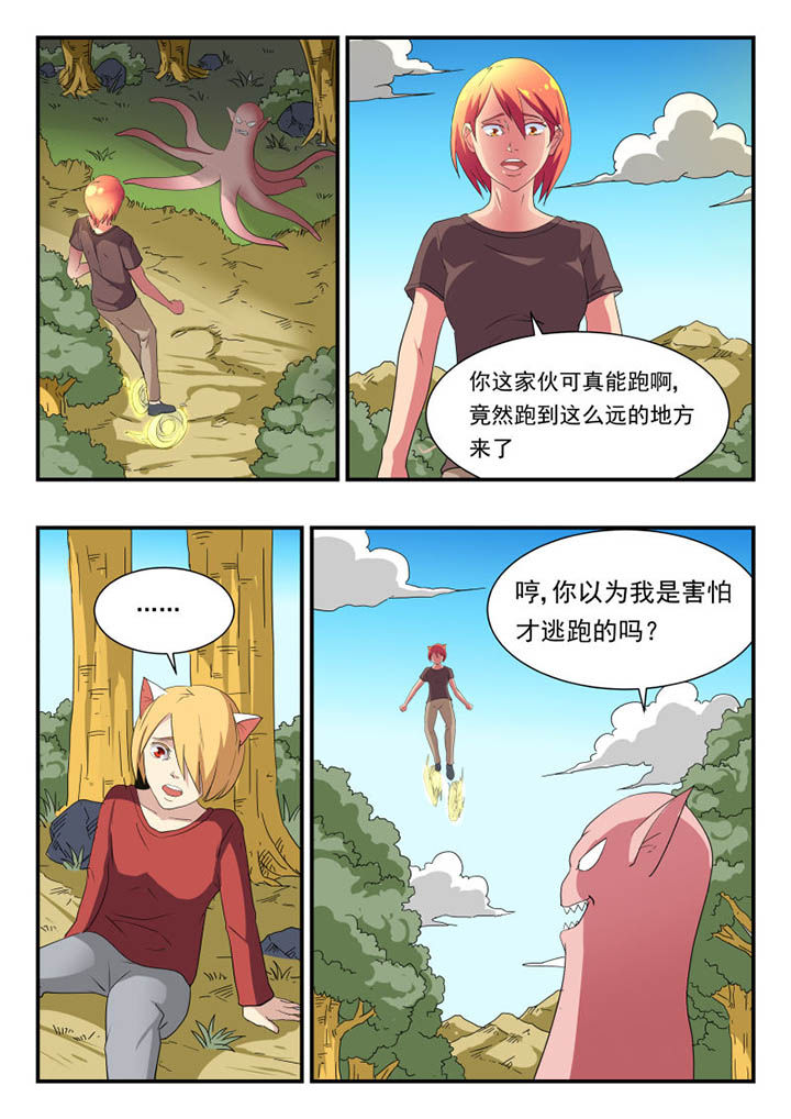 妖书奇谈漫画,第123章：1图