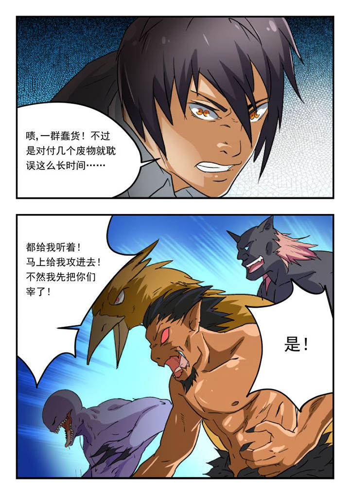 妖书录资源漫画,第108章：3图