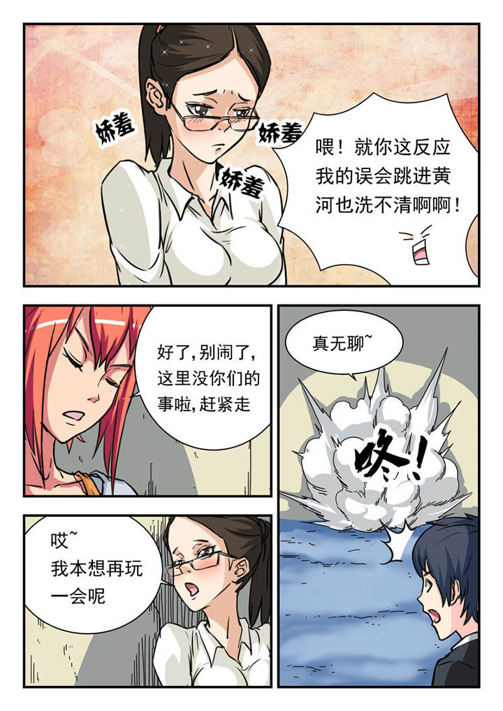 妖神记194漫画,第8章：2图